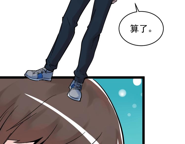 第11话 哪里不会点哪里！43