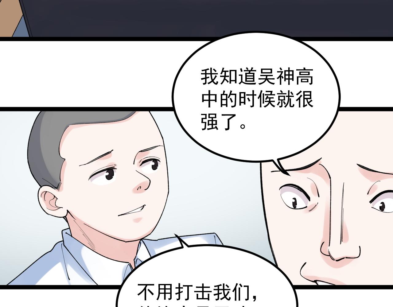 第145话 请兄弟们吃喝76