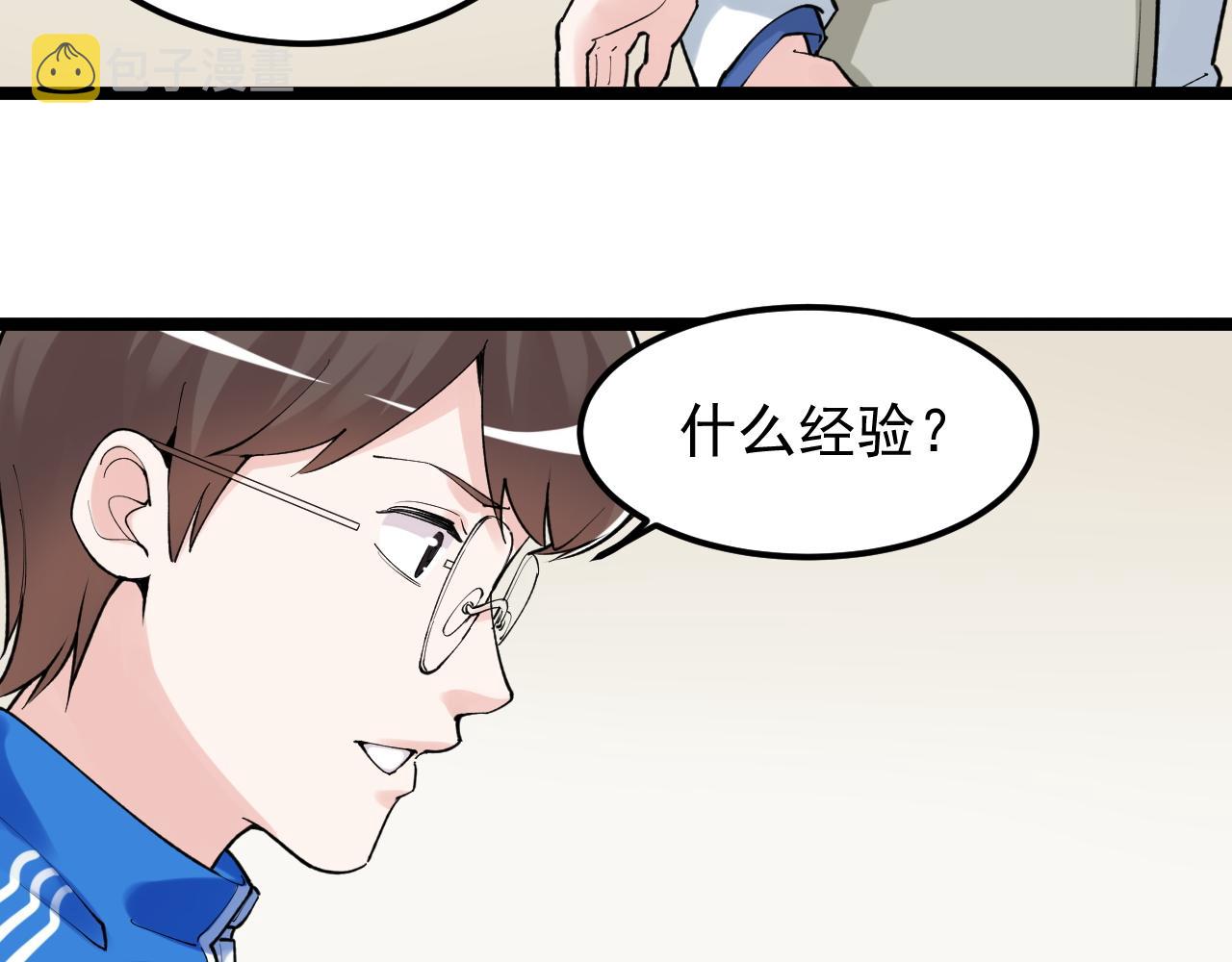 第141话 惊世骇俗75