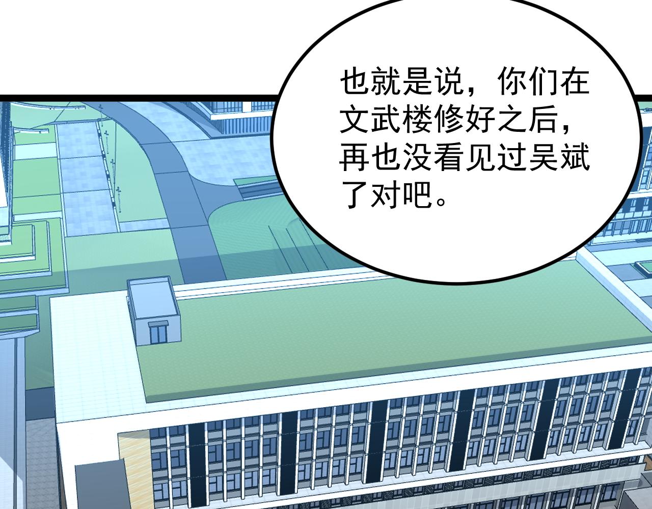 第190话吴斌楼45