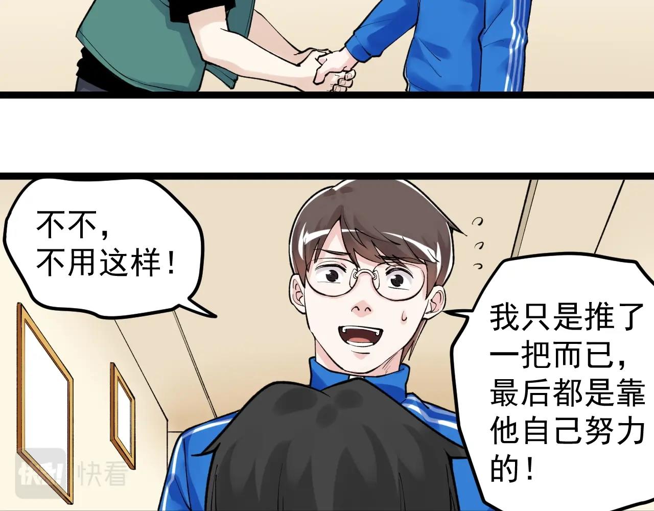 第108话 两个世界16