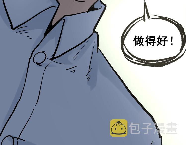 第30话 奇怪的CP增加了！116