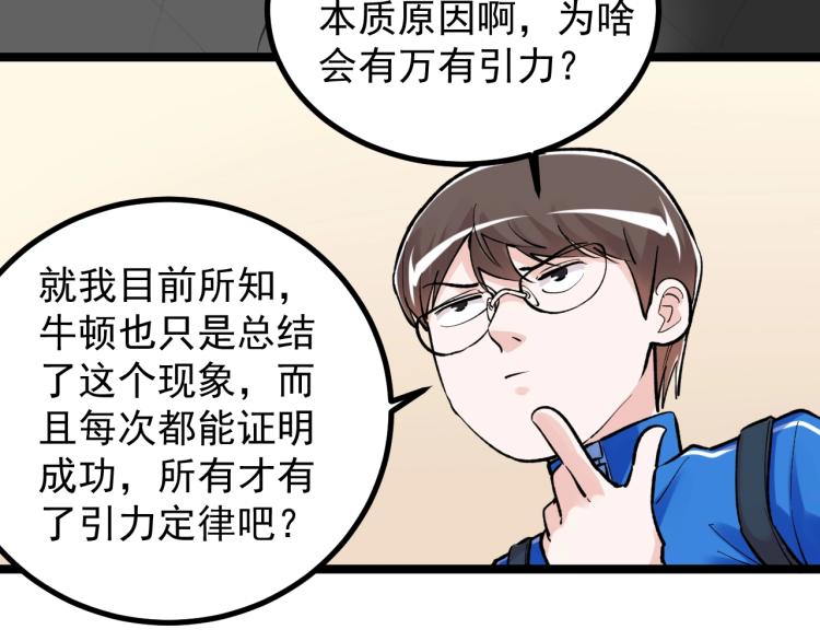 第91话 食堂再见小萝莉47