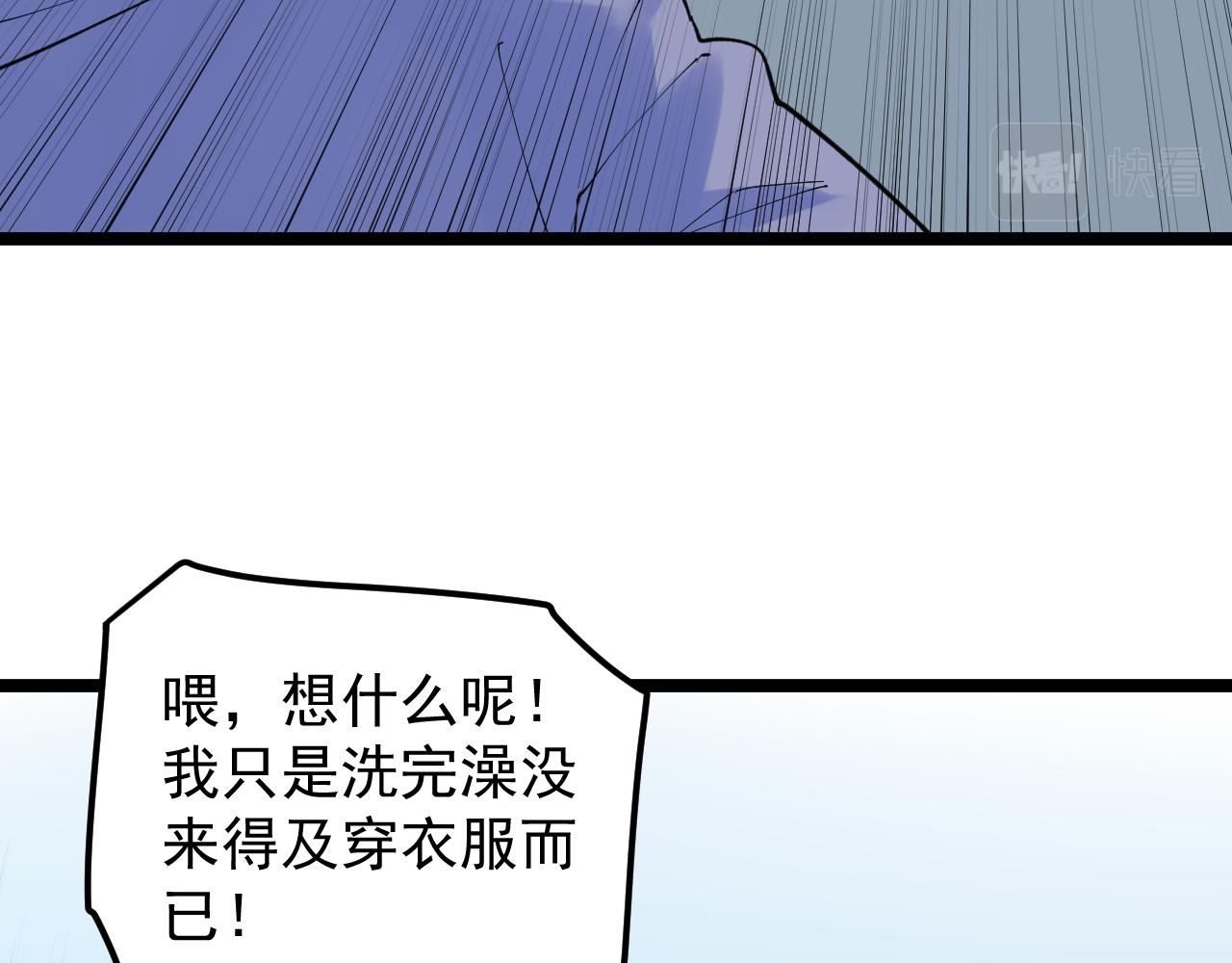 第138话 宇宙生物？57