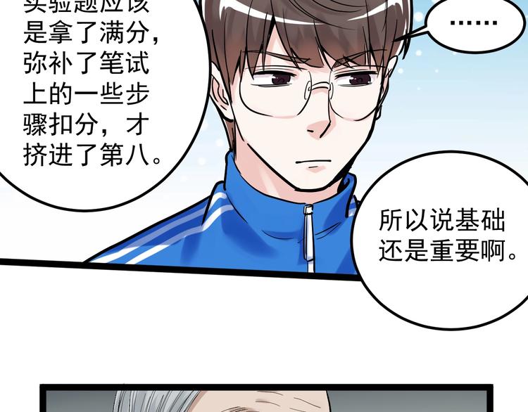 第31话 全村的希望吴超越56
