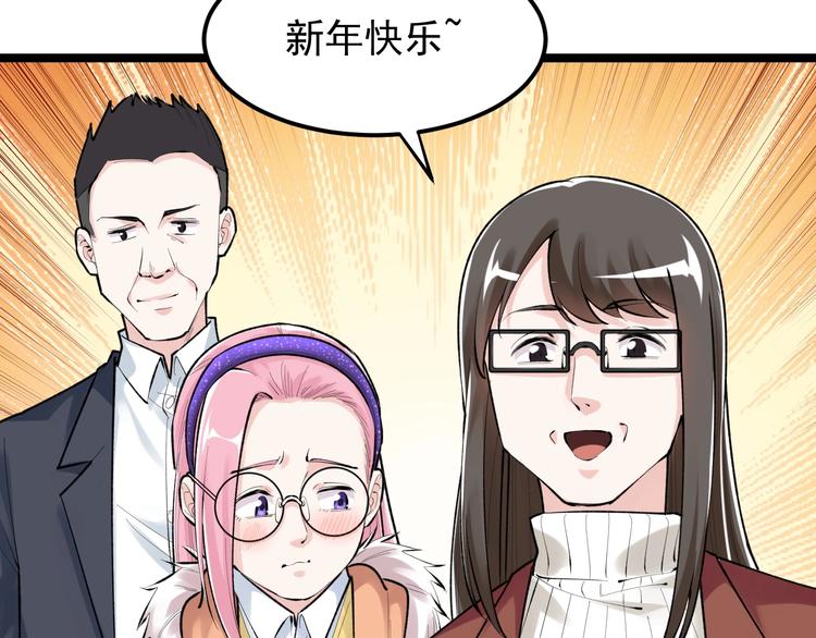 第81话 送闺女来了？24
