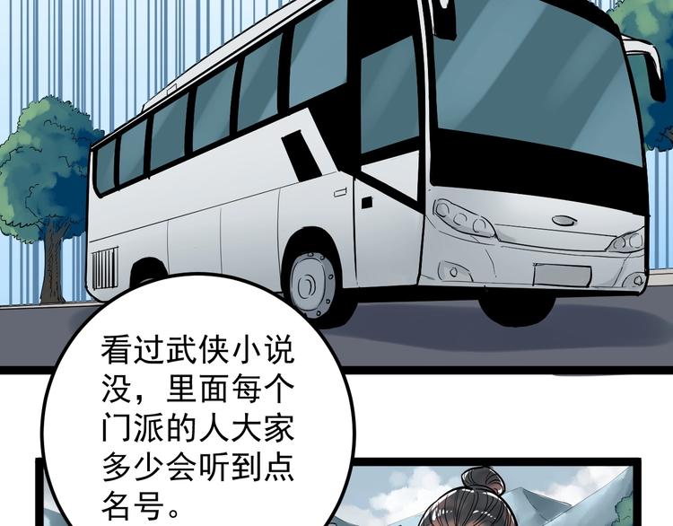 第33话 物理学扫地僧！65