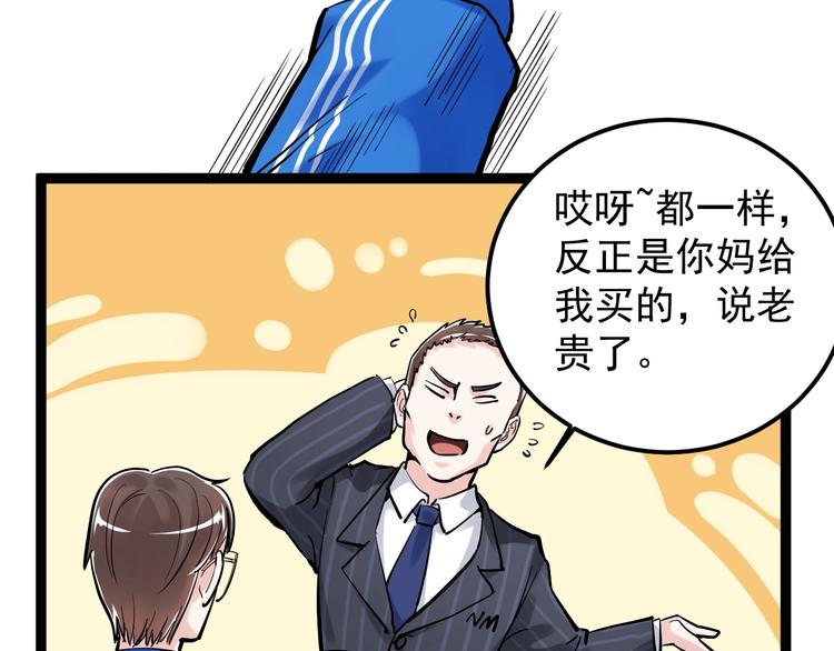 第32话 妈妈的好大儿！21