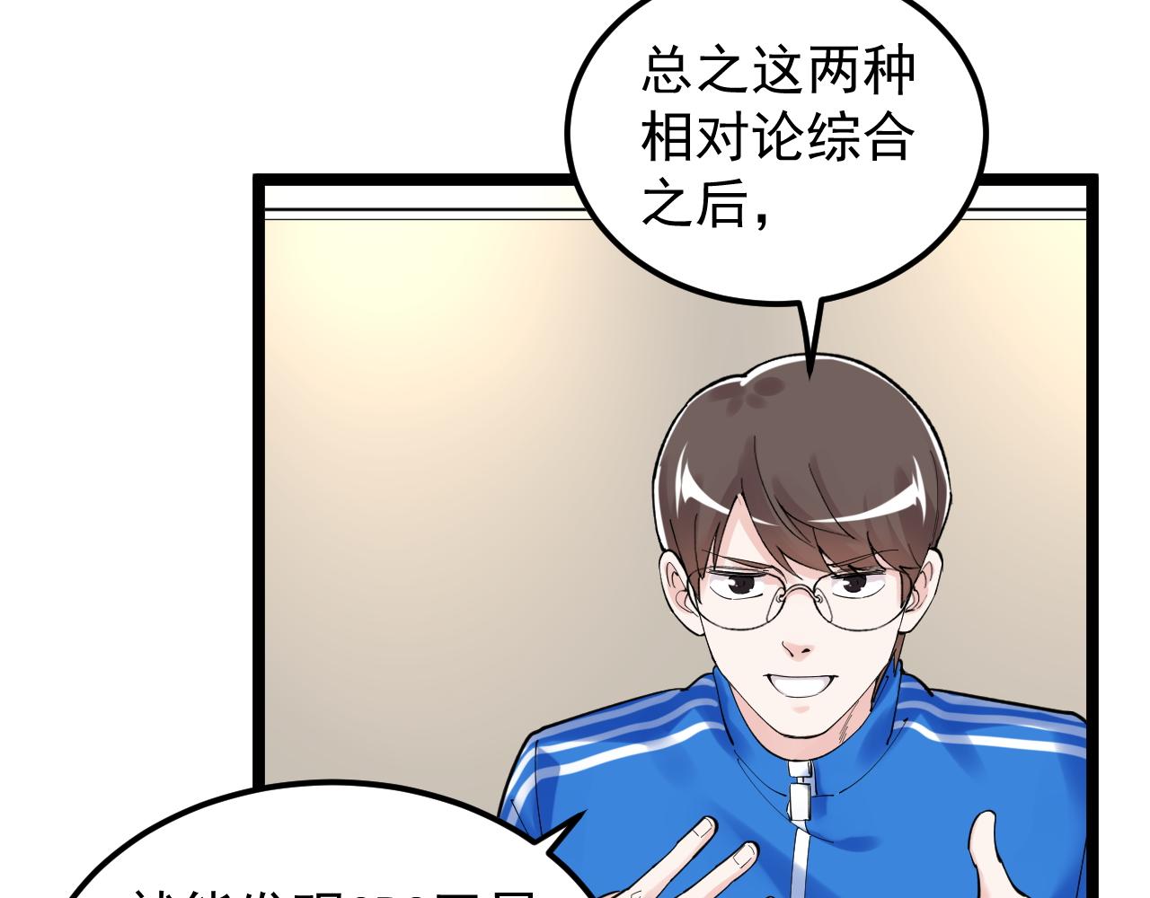 第155话 科学的浪漫39