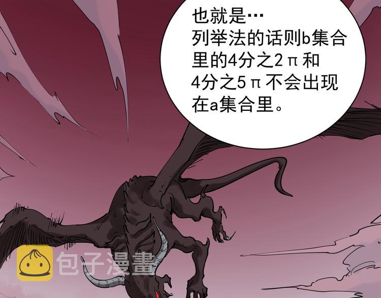 第2话 数学老师真牛批35