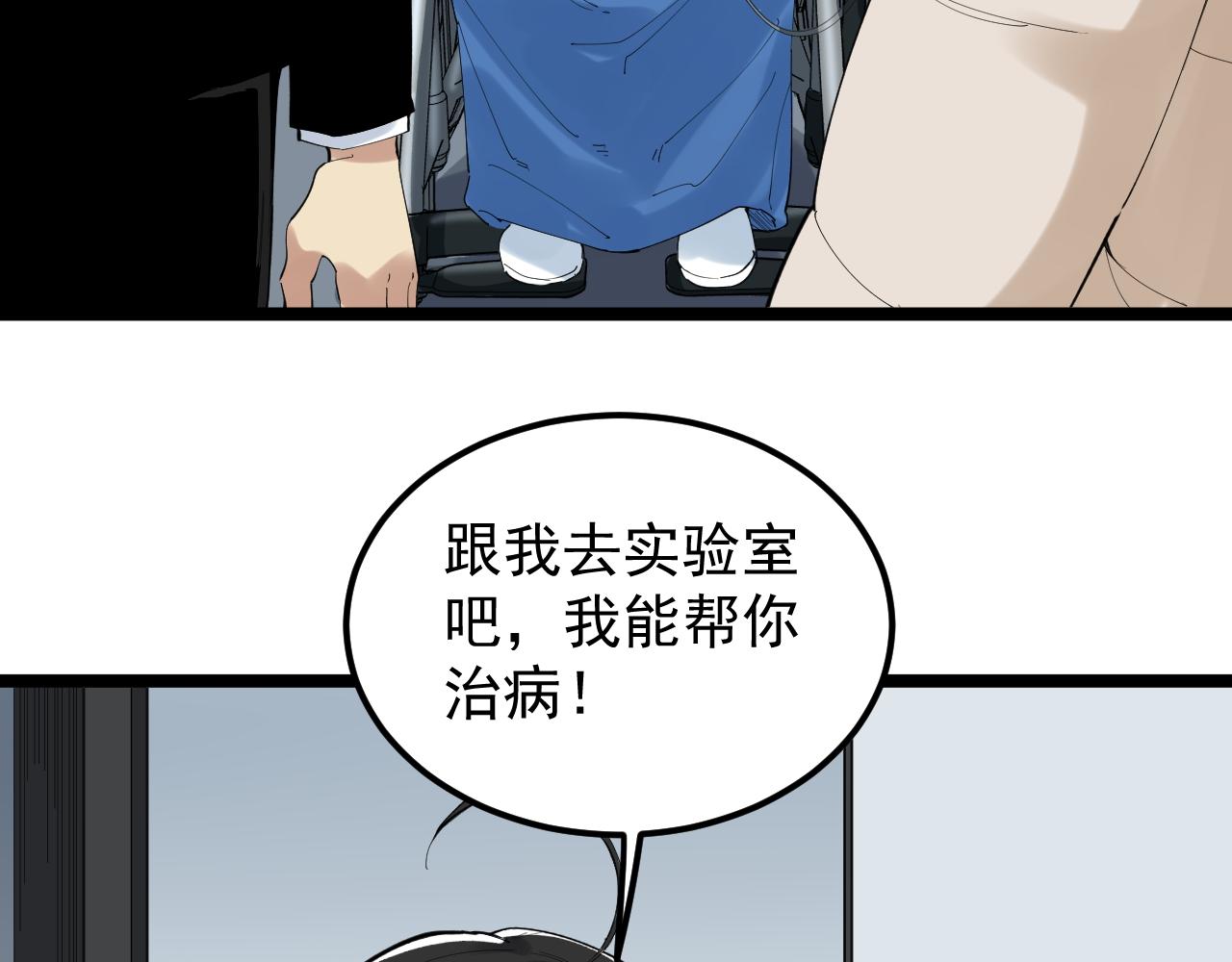 第196话拿回记忆37