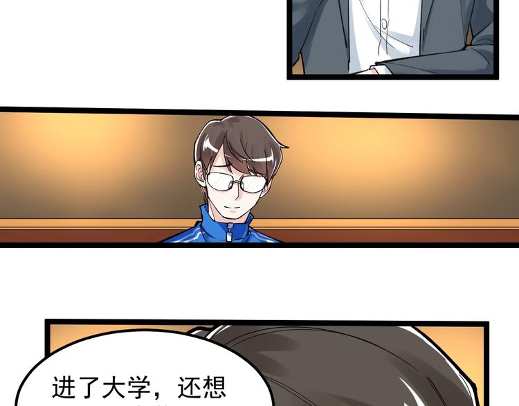 第57话 学霸的凡尔赛43