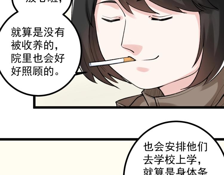 第87话 表白？24