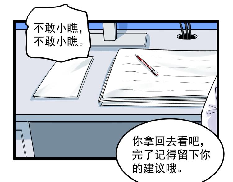 第67话 震惊教育界74