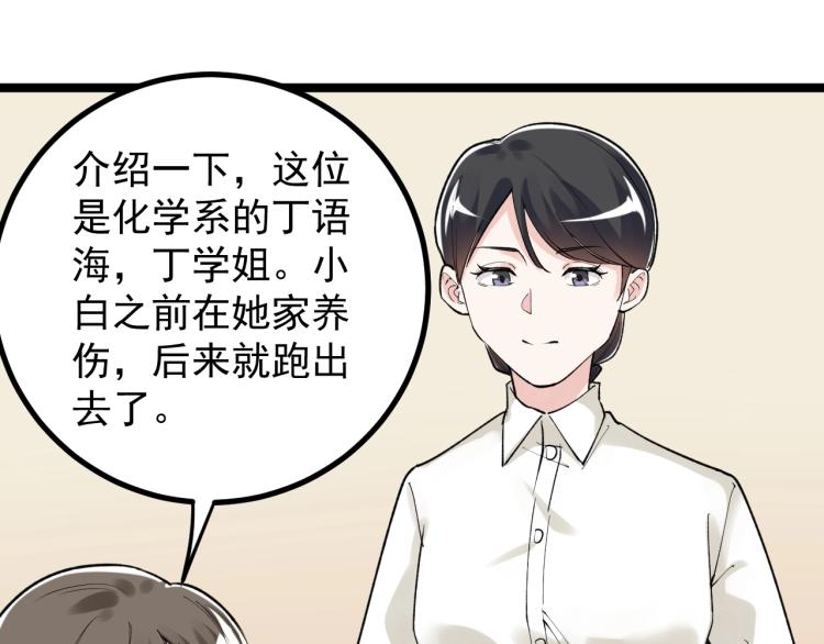 第91话 食堂再见小萝莉18