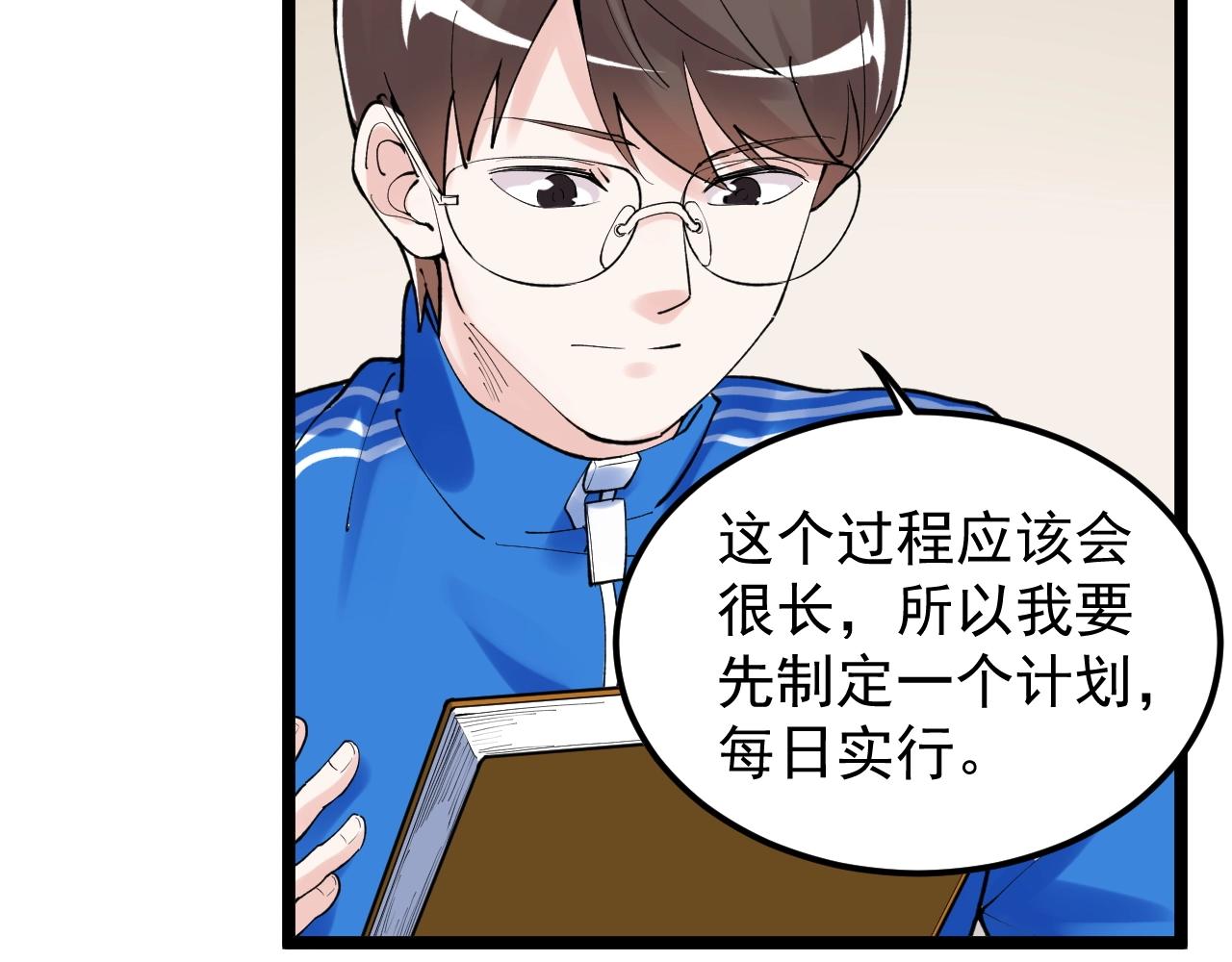 第126话 研究方向38