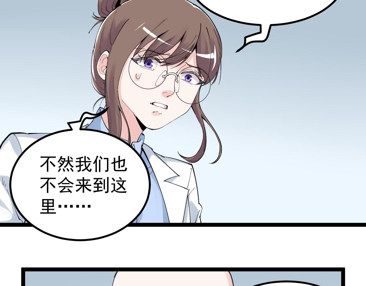 第198话人类的未来91