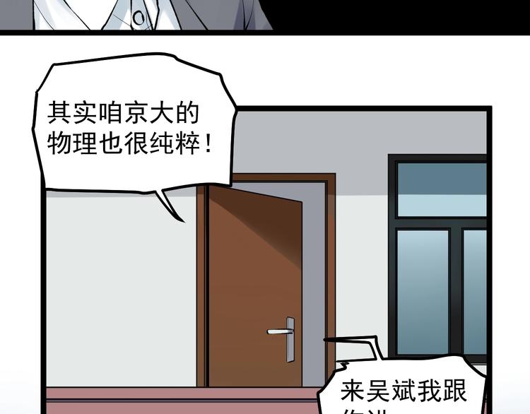 第72话 越博学越渺小38