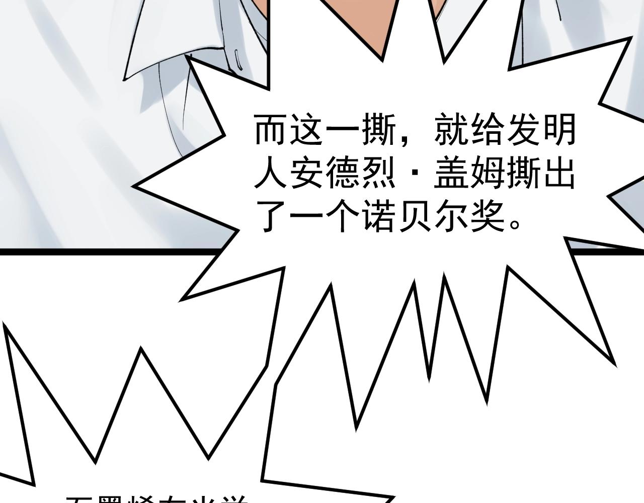 第132话 SCI论文52
