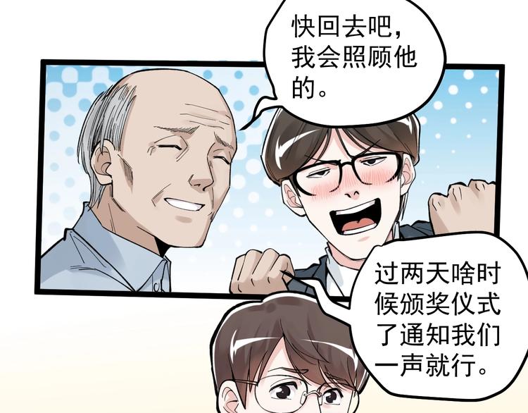第57话 学霸的凡尔赛113