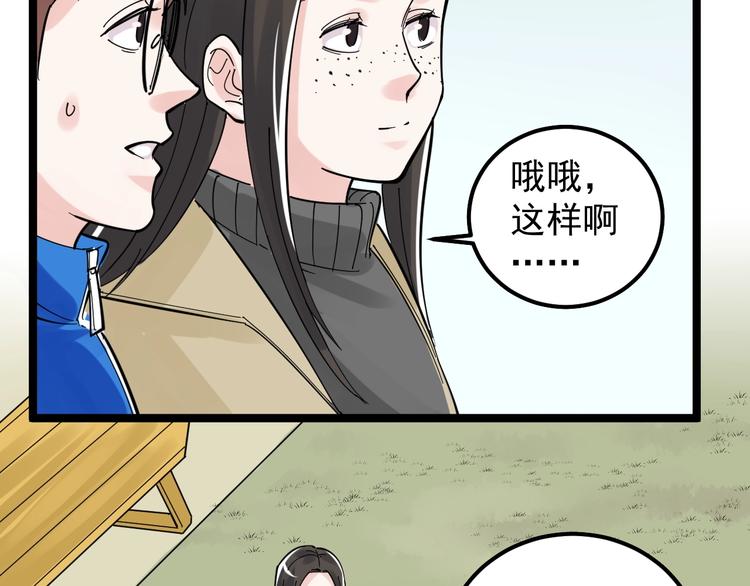 第76话 心底的东西...62