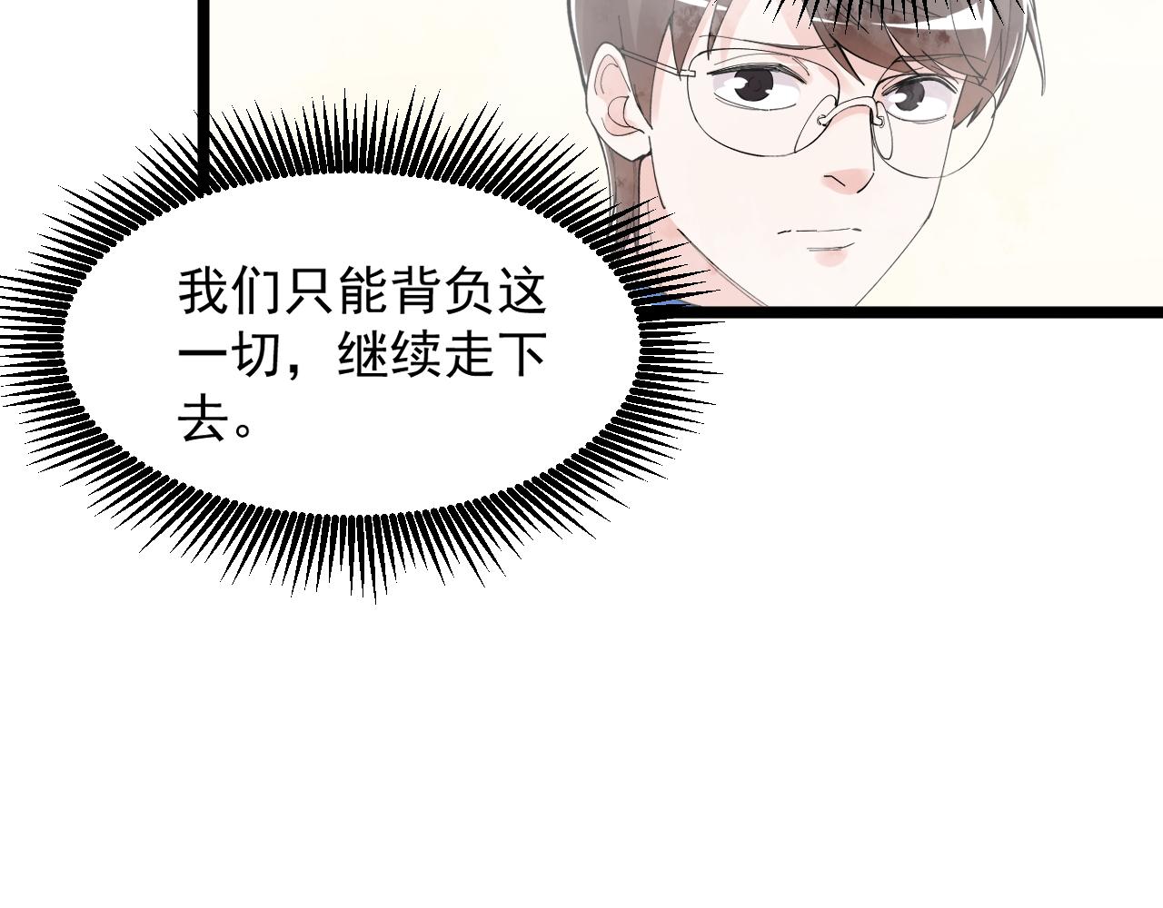 第199话拯救吴斌78