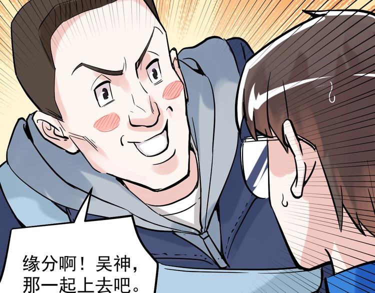 第50话 吴神出战187
