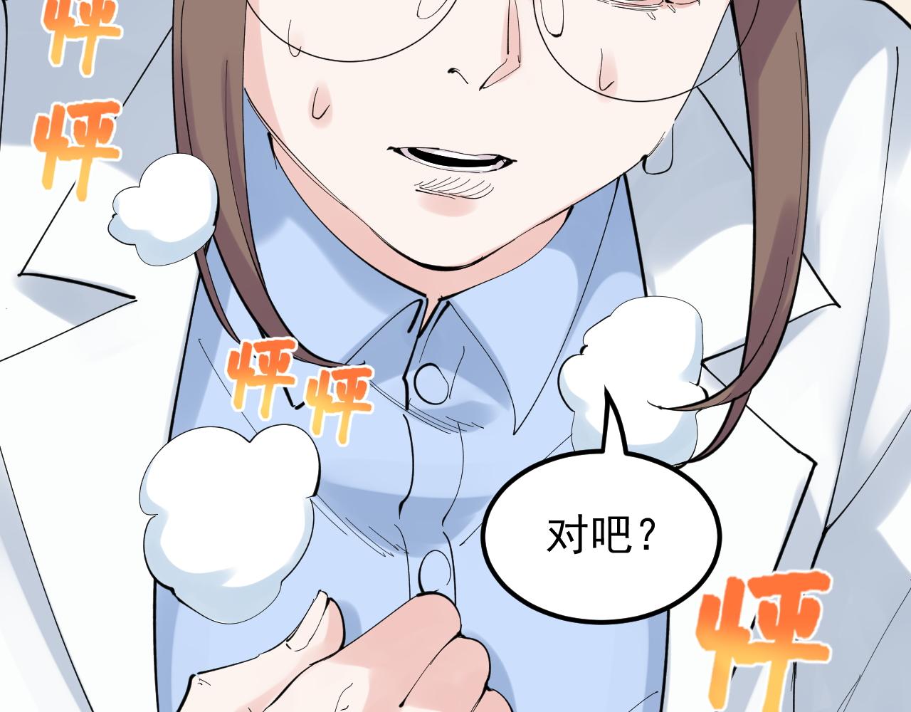 第208话 克隆人88