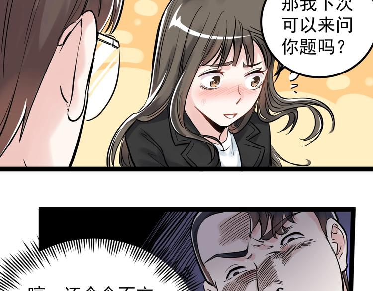第25话 学霸仔之只手遮天141