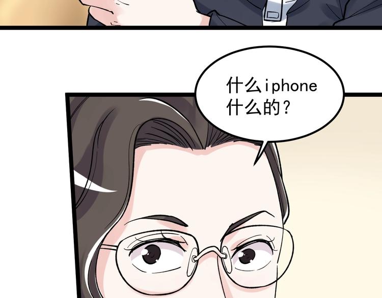 第78话 噶结棍啊58