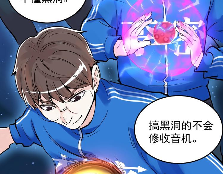 第13话 没有硝烟的战争！52