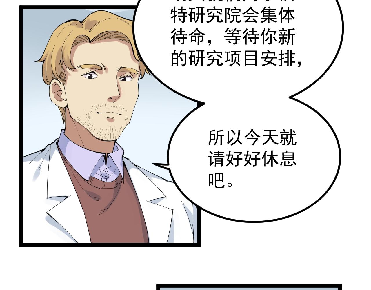 第198话人类的未来39