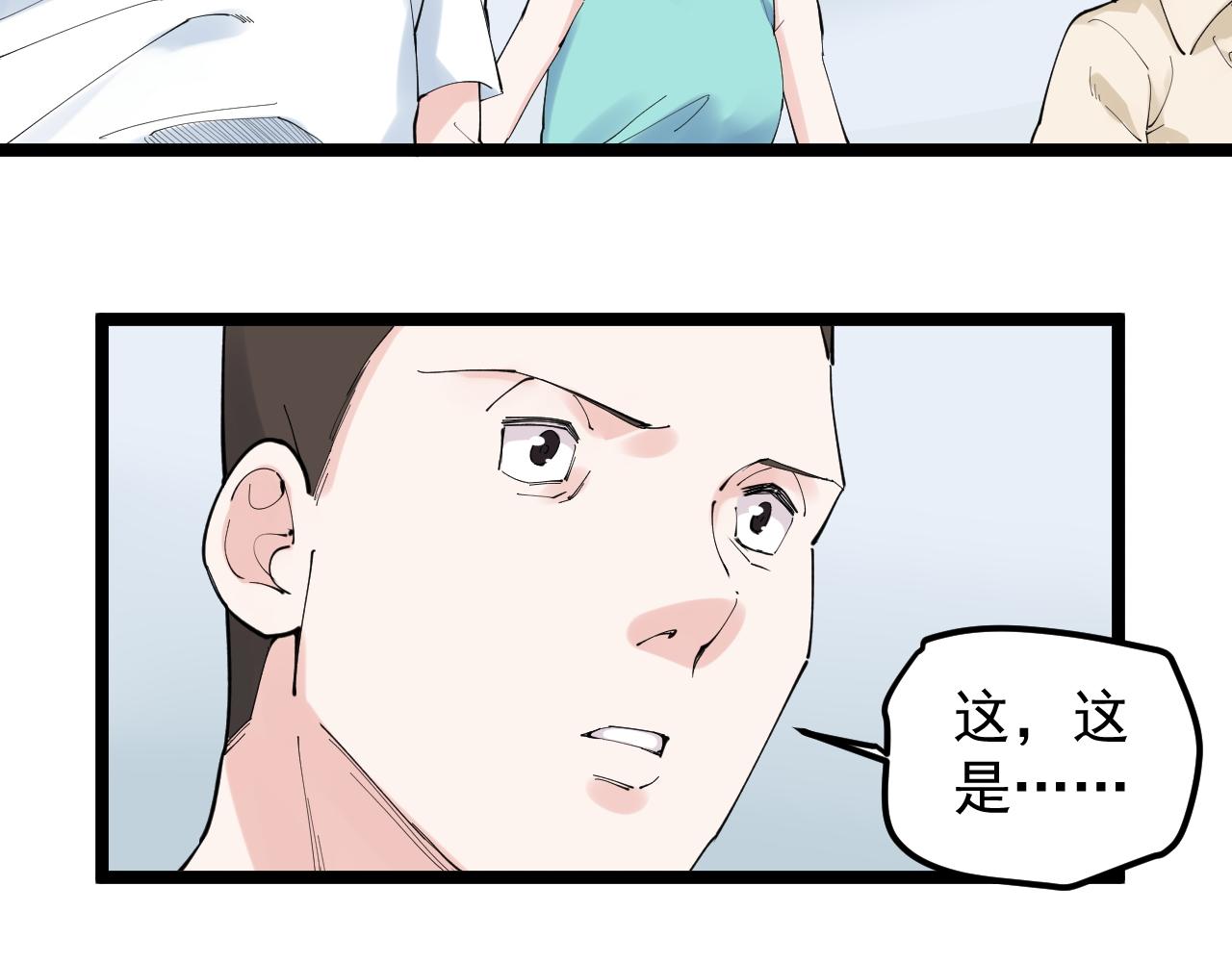 第191话实验室的震撼33