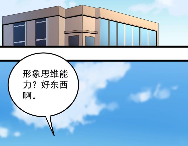第56话 竞赛风云榜73