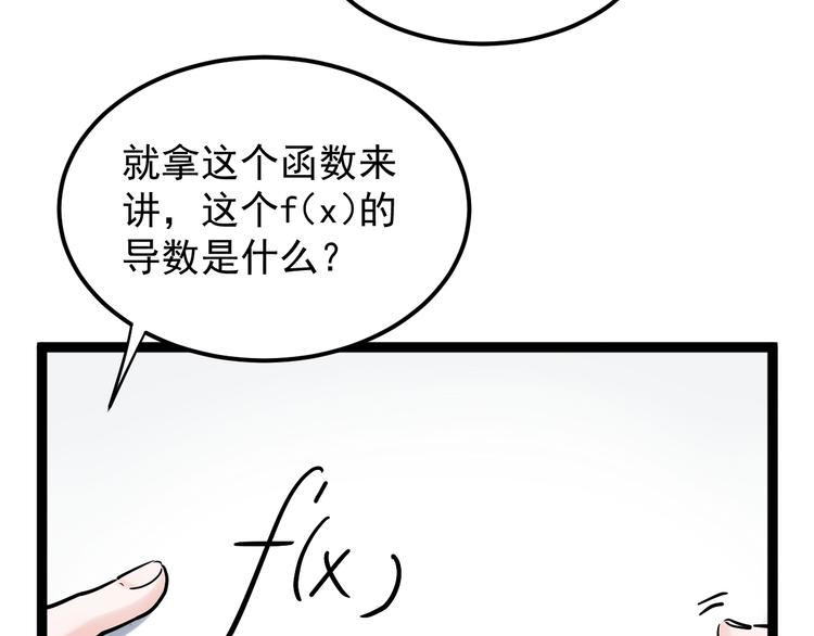第24话 F‘(x)=？132