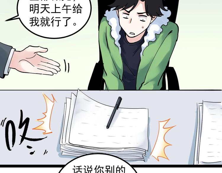 第20话 学生中的老油条105