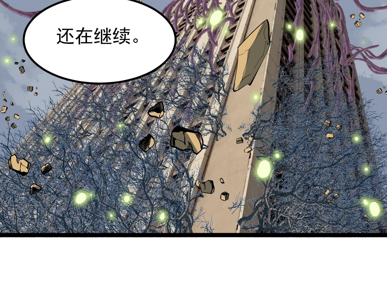 第217话 最后的人类97