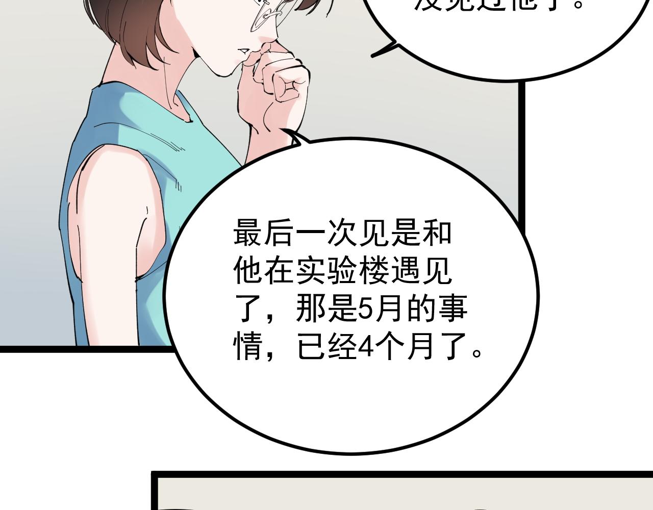 第190话吴斌楼43