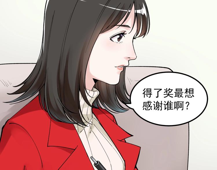 第69话 冰雪聪明的采访！9