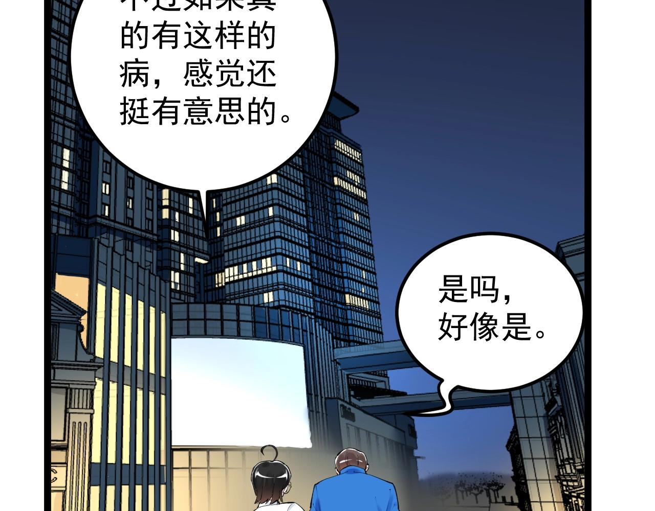 第124话 放眼未来27