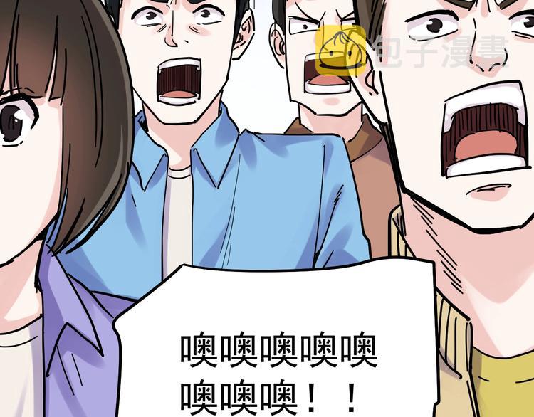 第49话 三班雄起145