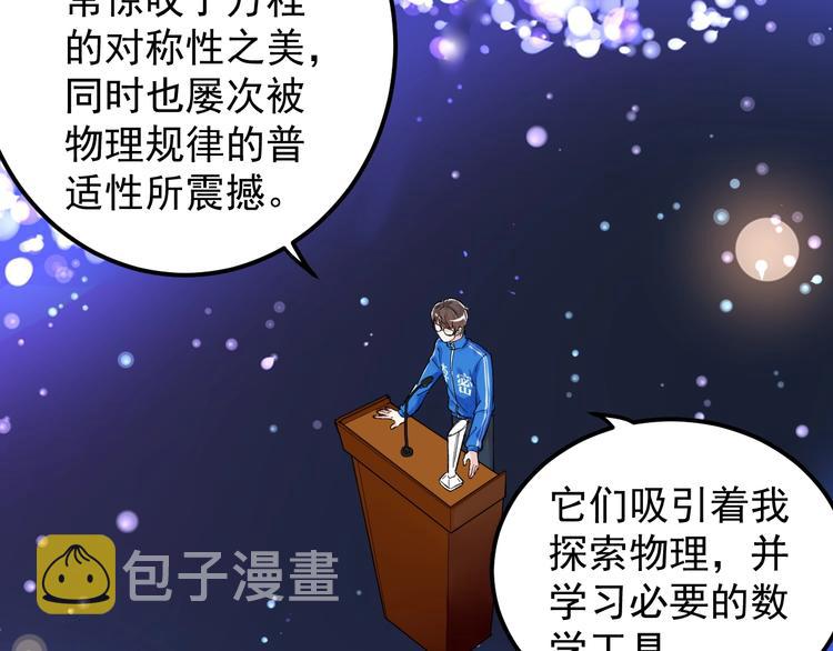 第61话 冠军发言！70