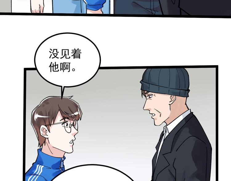 第53话 几家欢喜几家愁126