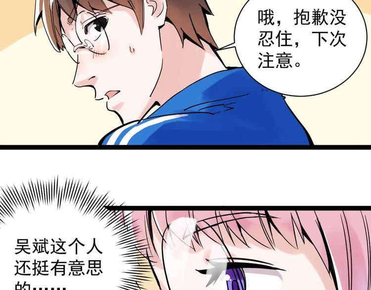 第1话 我爱学习，学习使我快乐94