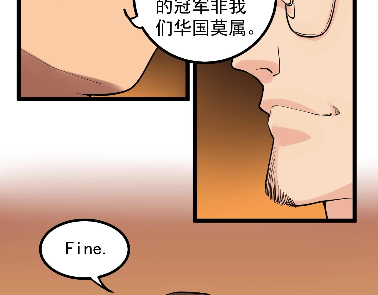 第99话 走向世界！65