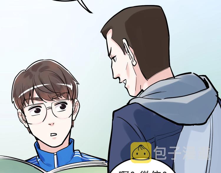 第33话 物理学扫地僧！25