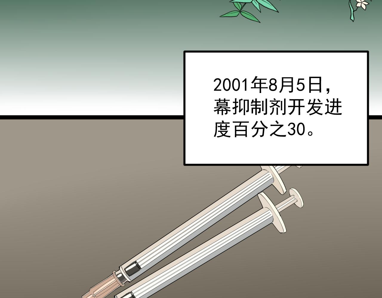 第203话星空与小鹿10