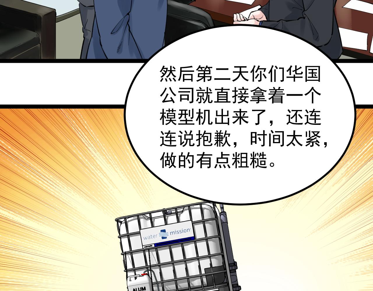 第168话 灵感如泉涌23