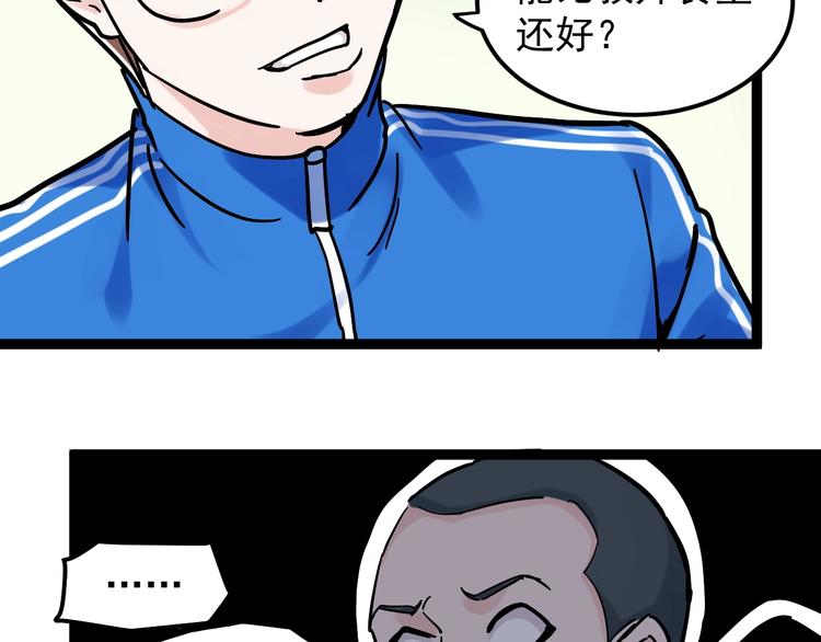 第49话 三班雄起11