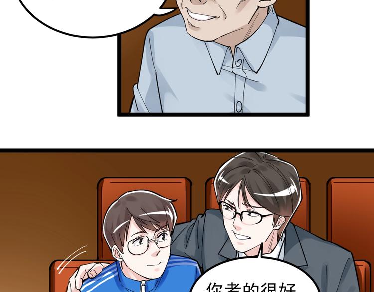第62话 学霸的快乐你想象不到91